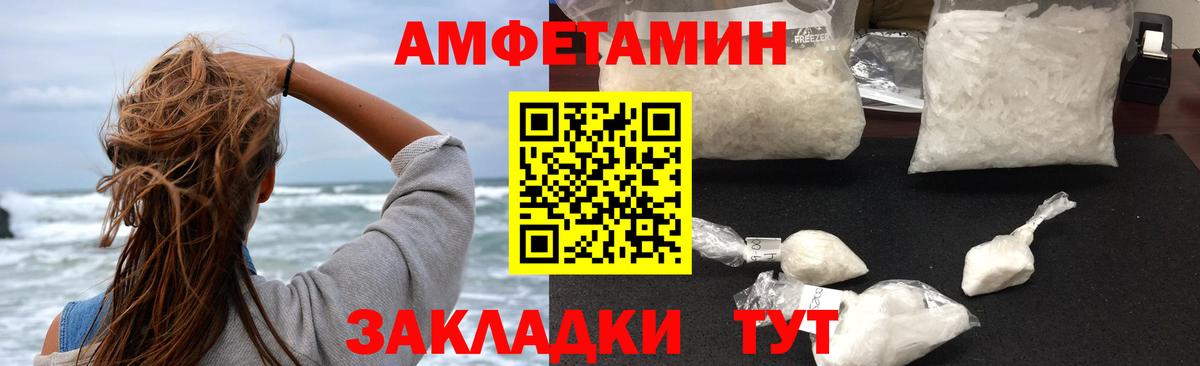 Amphetamine VHQ Курчатов