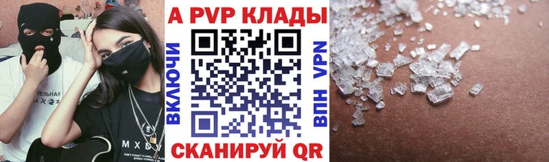 кракен рабочий сайт  Курчатов  А ПВП Crystall 