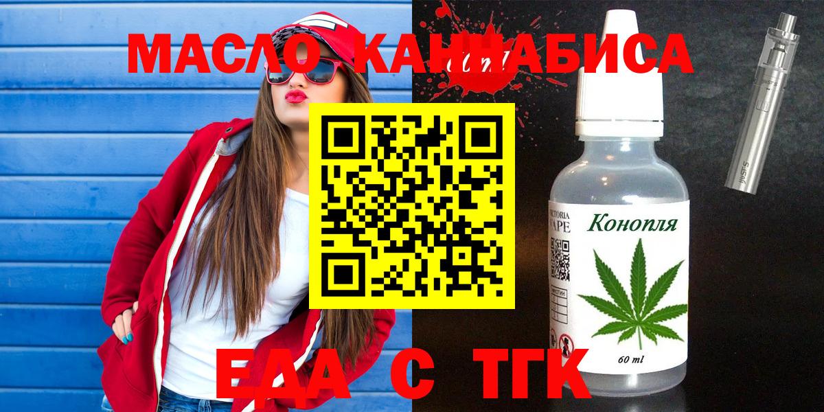 Cannafood марихуана  Курчатов 