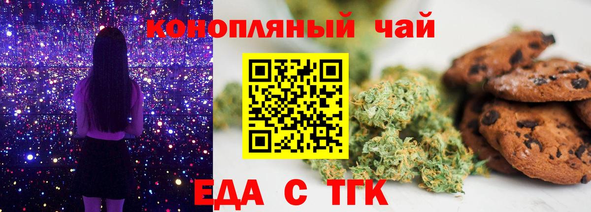 Canna-Cookies конопля Курчатов