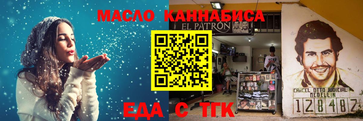 Курчатов  Еда ТГК марихуана  Вход с VPN 