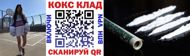 КОКАИН Fish Scale  наркотики  Курчатов 
