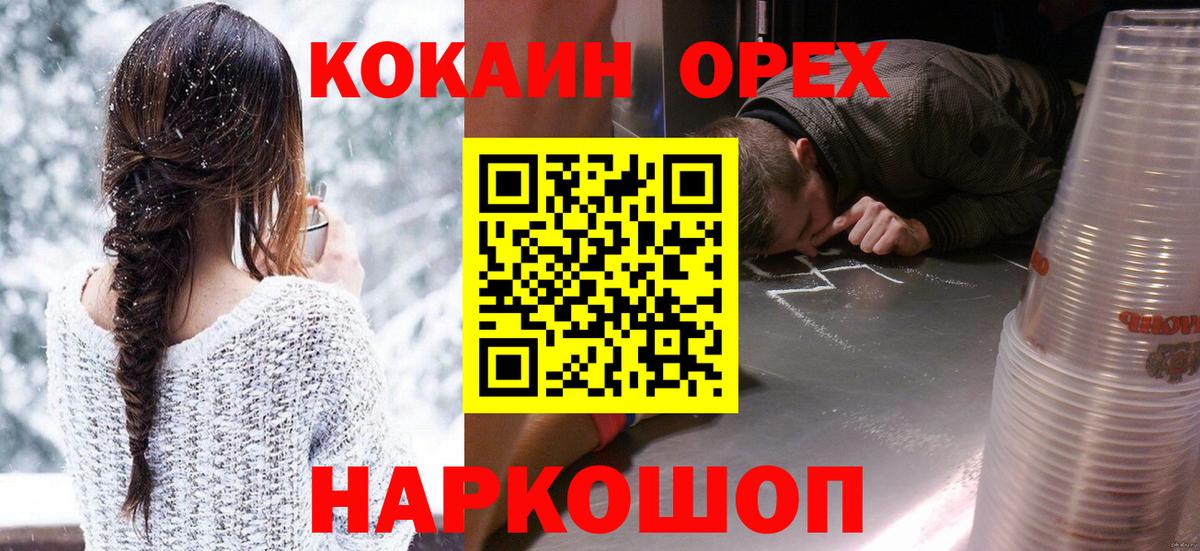 Кокаин 98%  где найти   Курчатов  Вход с VPN  КОКАИН 97% 
