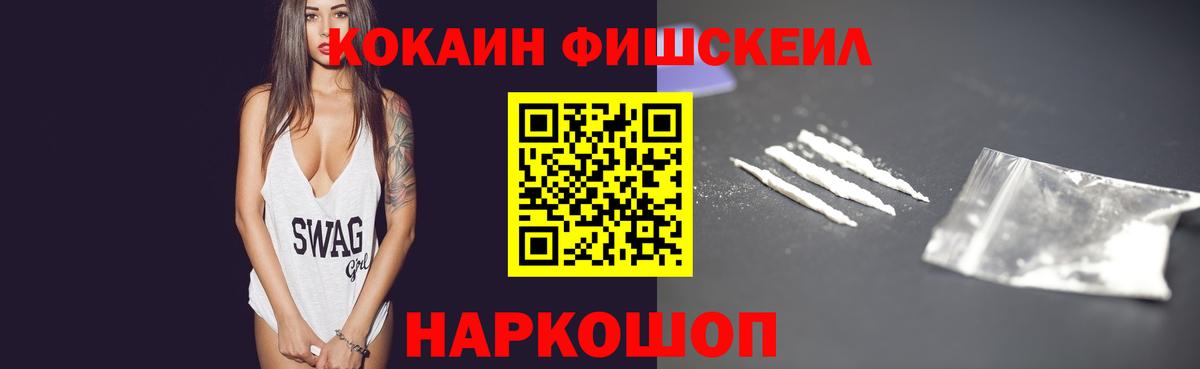 Cocaine Эквадор Курчатов