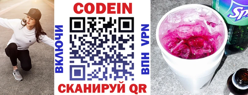 как найти наркотики  Курчатов  Кодеиновый сироп Lean напиток Lean (лин) 