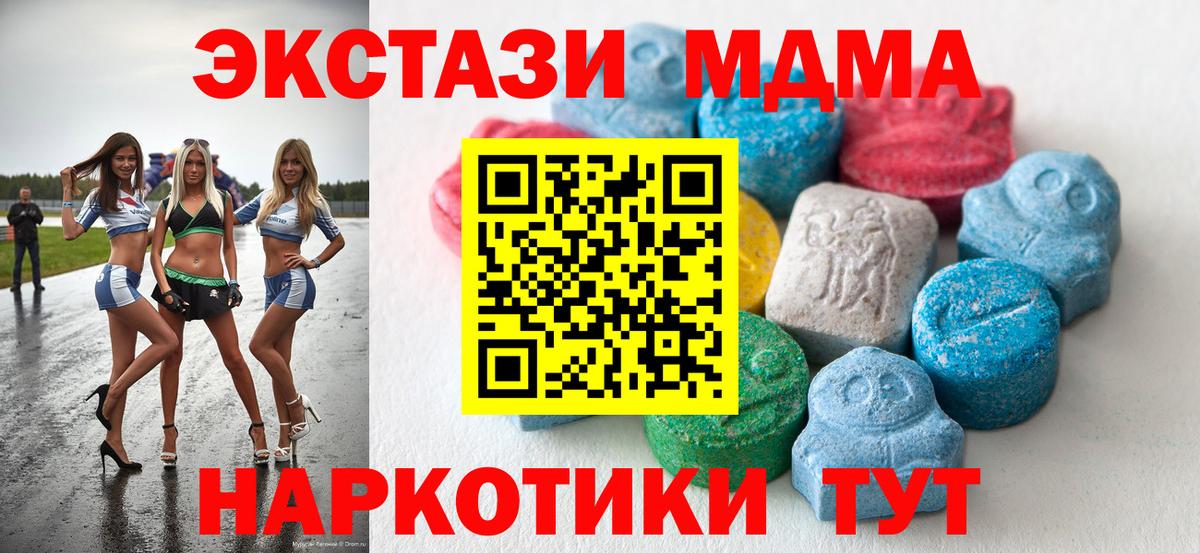 Курчатов  Экстази  shop официальный сайт  ЭКСТАЗИ 300 mg  Ecstasy XTC  Вход с VPN 