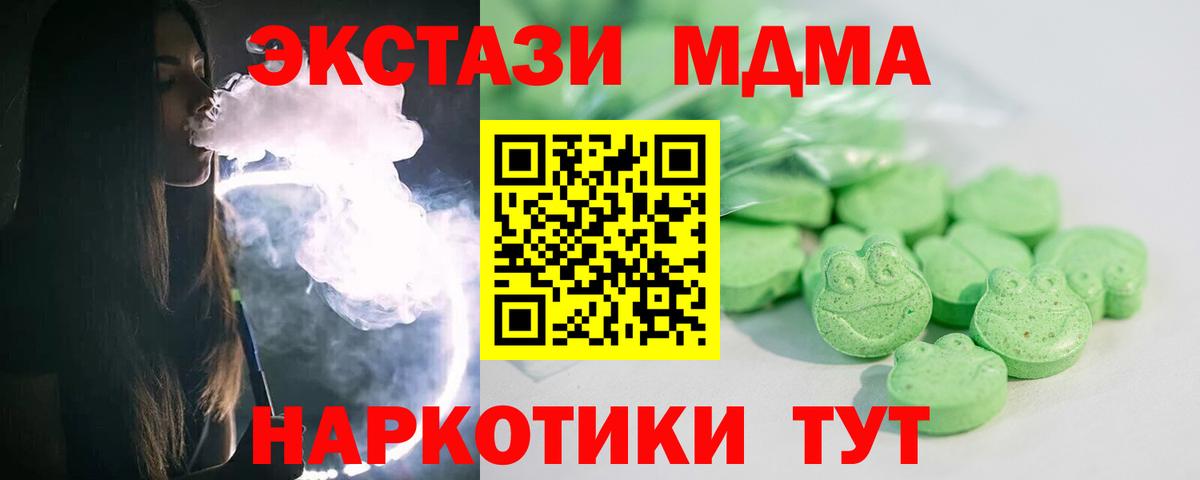ЭКСТАЗИ 99% Курчатов
