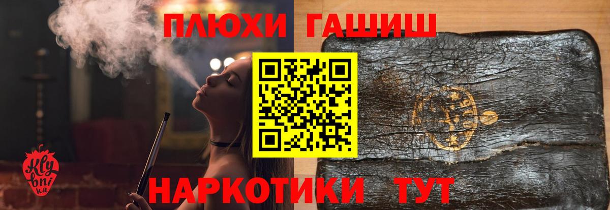 ГАШ 40% ТГК  ГАШИШ  ГАШИШ гашик  Курчатов 