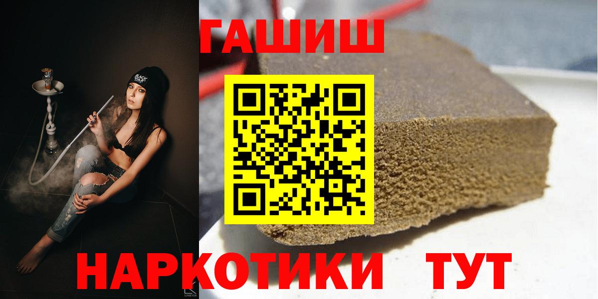 Гашиш Premium Курчатов