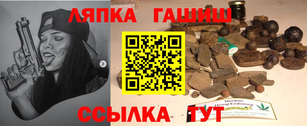 ГАШИШ hashish  ГАШИШ Cannabis  ГАШ  Вход с VPN  Курчатов 