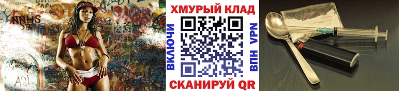 Героин белый  KRAKEN онион  Курчатов  как найти  