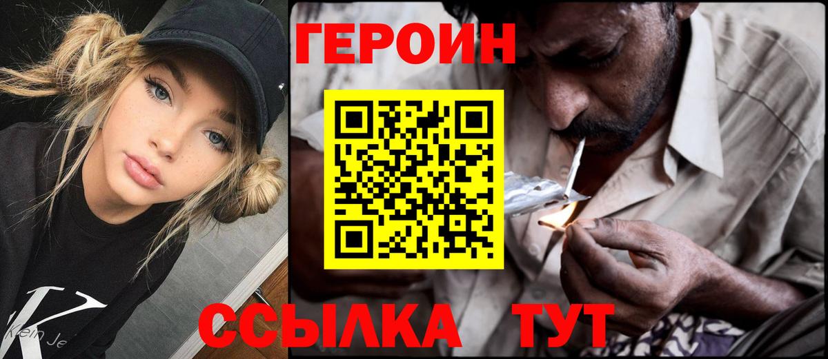 Курчатов  ГЕРОИН  Вход с VPN  ГЕРОИН Афган 