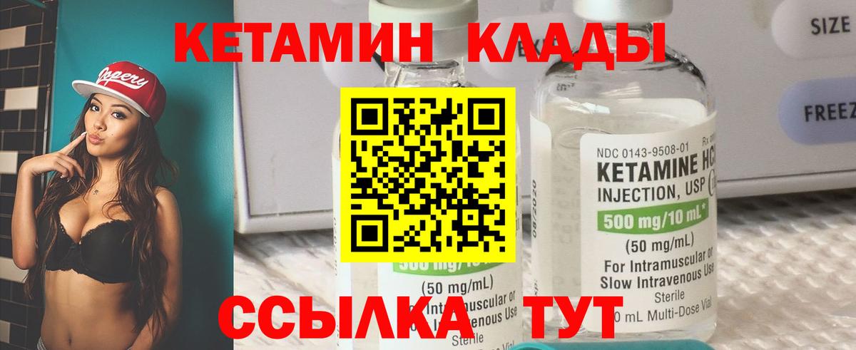 Курчатов  Кетамин ketamine  КЕТАМИН VHQ  Вход с VPN 