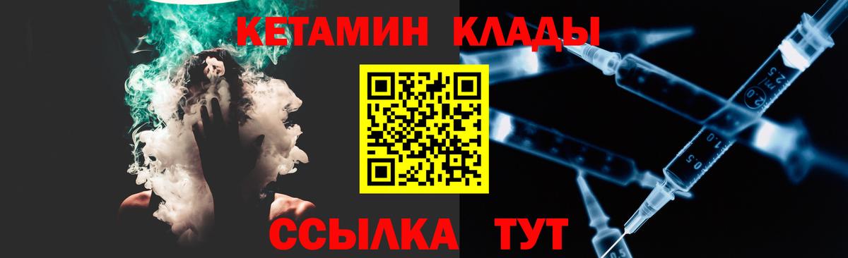 КЕТАМИН ketamine  КЕТАМИН ketamine  Курчатов 