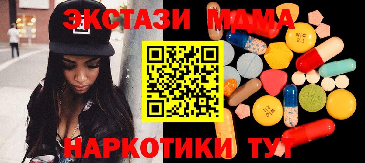 МДМА молли  Курчатов  МДМА VHQ 