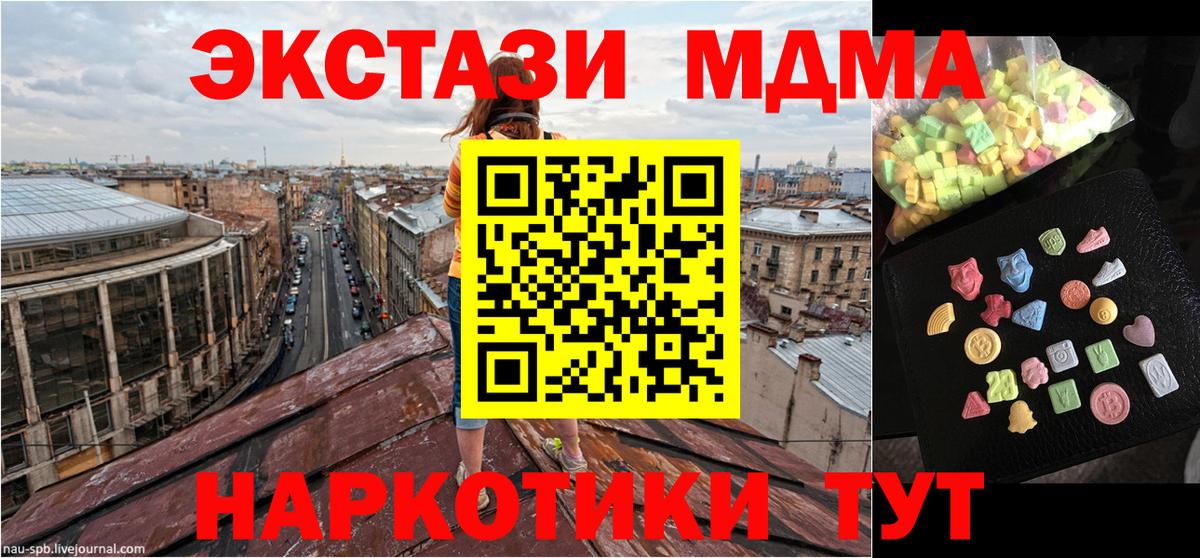 МДМА crystal Курчатов