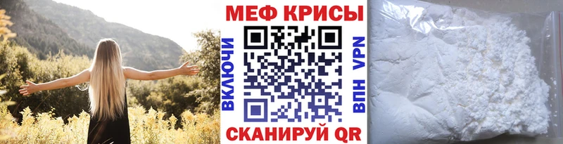 Меф кристаллы  сайты даркнета наркотические препараты  Курчатов  что такое наркотик 