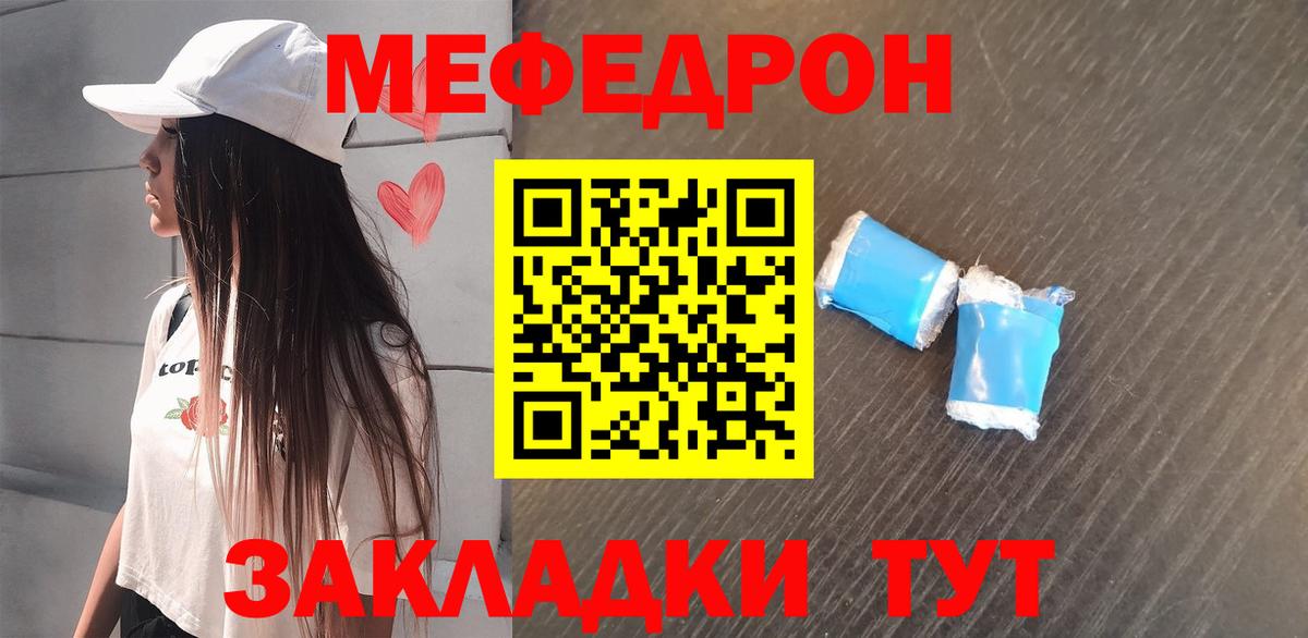 МЕФ Курчатов