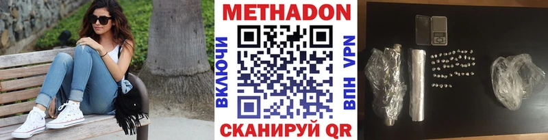 darknet как зайти  Курчатов  МЕТАДОН VHQ  купить  
