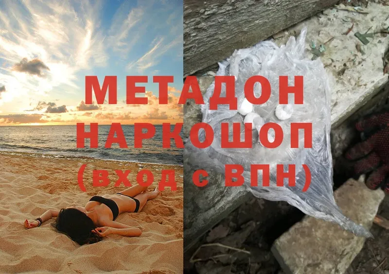 МЕТАДОН methadone  гидра tor  Курчатов  где продают  