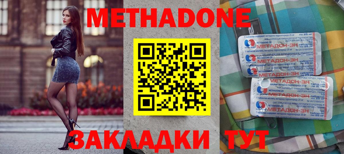 Курчатов  ОМГ ОМГ сайт  Метадон VHQ  Вход с VPN  Метадон мёд 