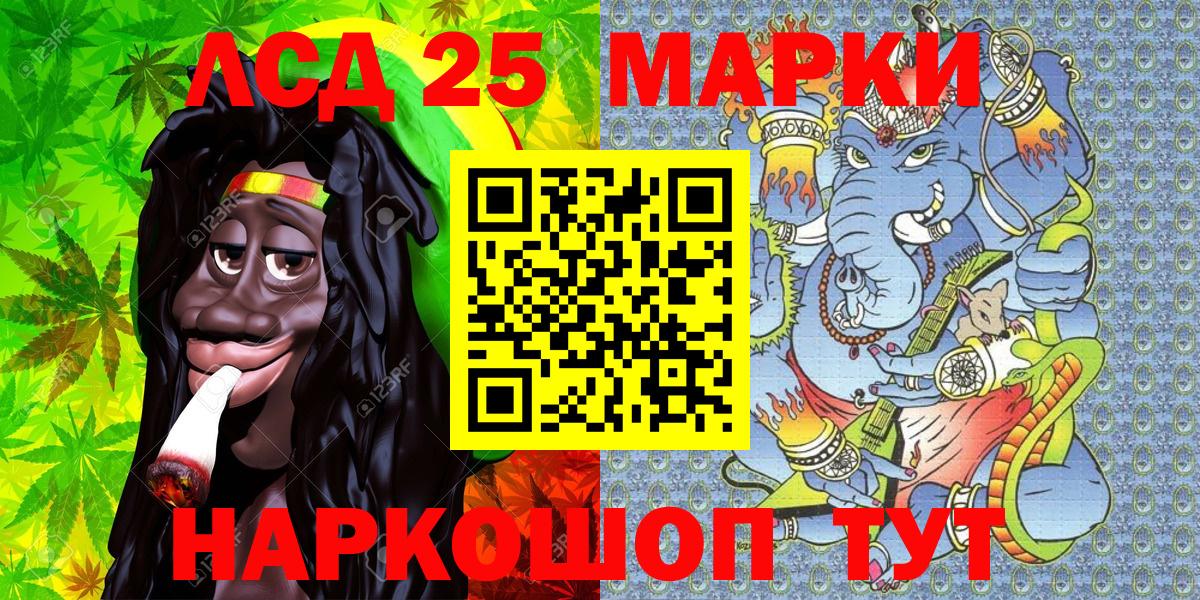Марки NBOMe 1,5мг  Марки NBOMe 1,5мг  Вход с VPN  Курчатов 