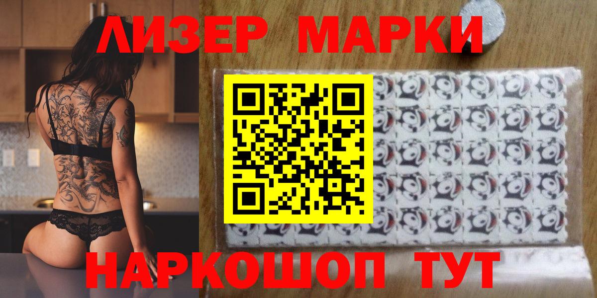 Наркотические марки 1,5мг  Наркотические марки 1,5мг  Курчатов 