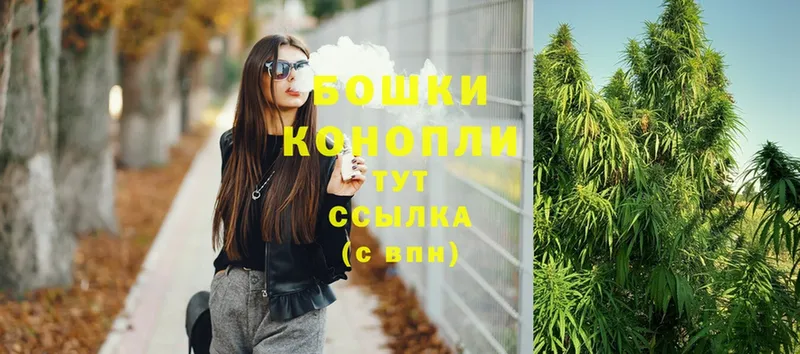 Бошки Шишки Ganja  Курчатов 