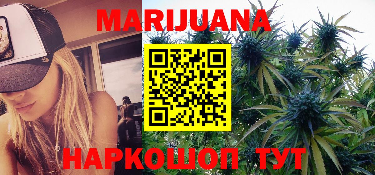 Канабис сатива  Шишки марихуана Ganja  Курчатов  Каннабис White Widow 