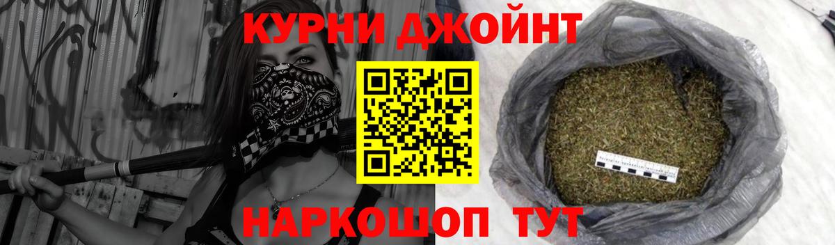 ГАШИШ  Alpha-PVP СОЛЬ   МЕФ кристаллы  Вход с VPN  Курчатов  Марихуана 
